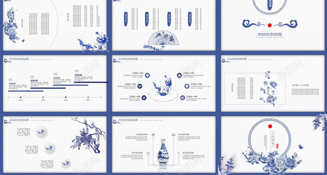 唯美青花瓷中国风PPT模板_新图网 https://ixintu.com 中国 唯美 国风 青花瓷