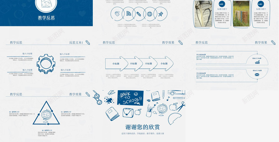 蓝色商务手绘风教师教育教学说课动态PPT模板_新图网 https://ixintu.com 动态 商务 学说 手绘 教学 教师教育 蓝色