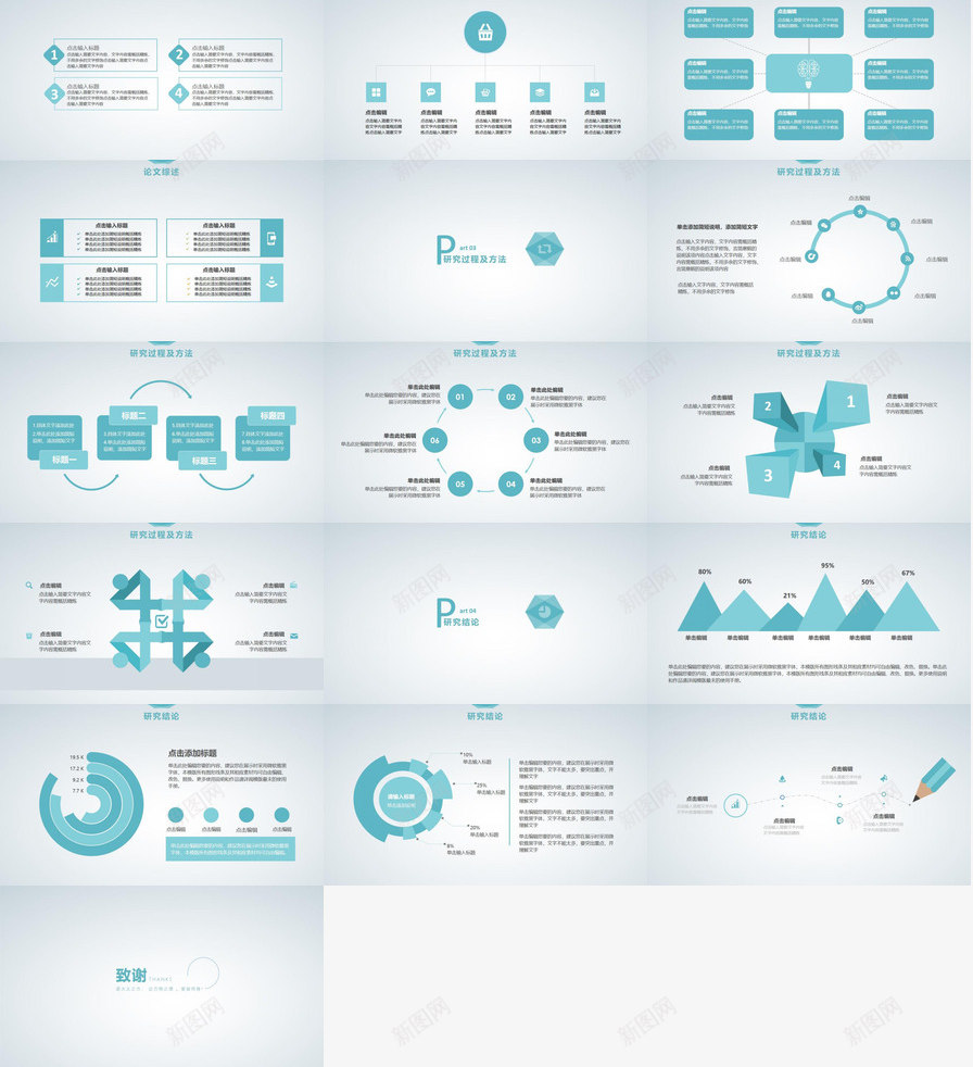 清新简约课题开题报告PPT模板_新图网 https://ixintu.com 开题 报告 清新 简约 课题