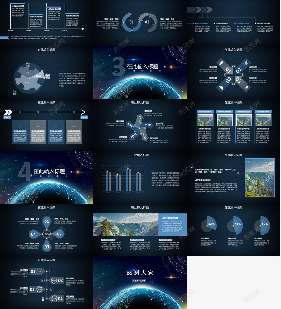 星球点线网络科技风PPT模板_新图网 https://ixintu.com 星球 点线 科技 网络