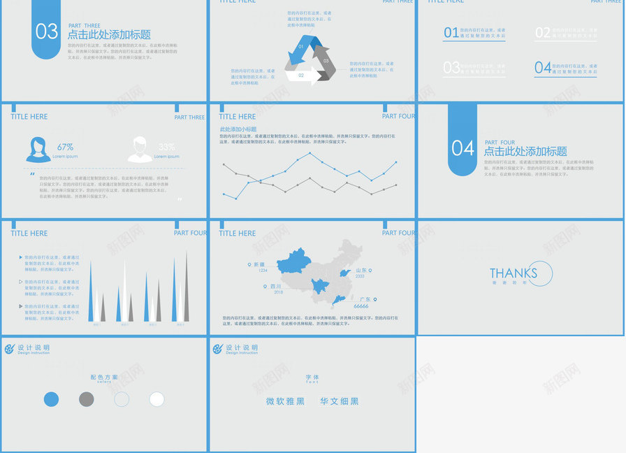 蓝灰配色通用工作汇报PPT模板_新图网 https://ixintu.com 工作 汇报 蓝灰 通用 配色