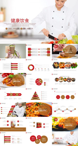 海报产品餐饮行业健康饮食美食产品介绍