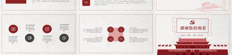 中国风党课教学七一建党节PPT模板_新图网 https://ixintu.com 七一 中国 党课 国风 建党 教学