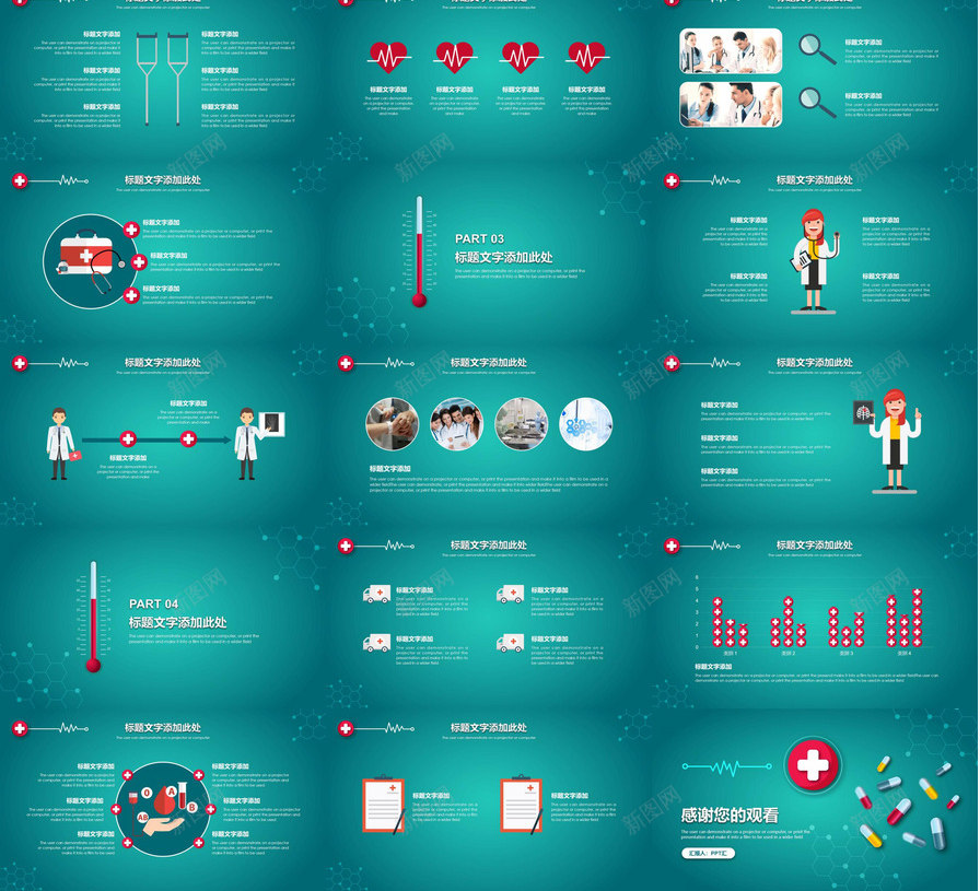 医药医疗卫生工作汇报PPT模板_新图网 https://ixintu.com 医疗卫生 医药 工作 汇报