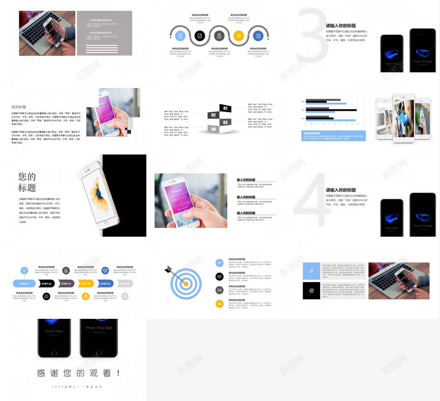 白色简约手机新品发布会PPT模板_新图网 https://ixintu.com 发布会 手机 新品 白色 简约