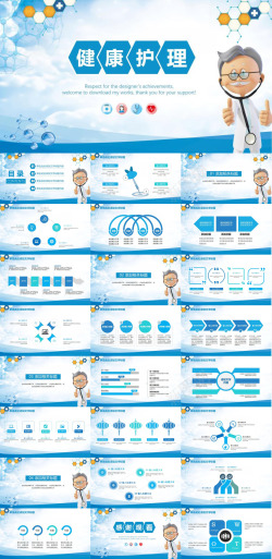 健康PNG蓝色商务微立体大气医疗医药健康护理总结报告
