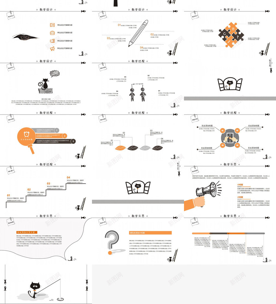 卡通黑色猫咪教师教学汇报课件PPT模板_新图网 https://ixintu.com 卡通 教学 教师 汇报 猫咪 课件 黑色