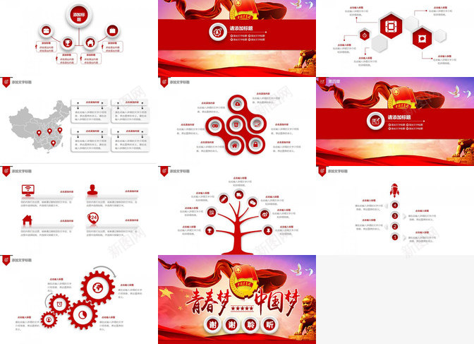 青春梦中国梦五四青年节共青团党政党建PPT模板_新图网 https://ixintu.com 中国 五四青年节 党建 党政 共青团 春梦 青春