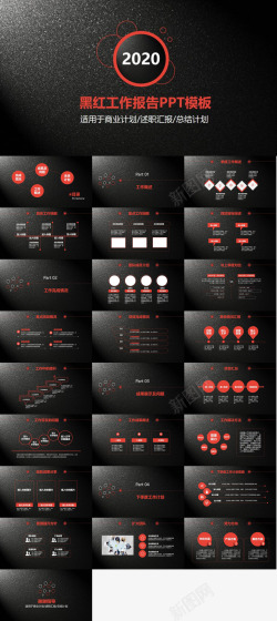 背景黑红质感黑红工作报告