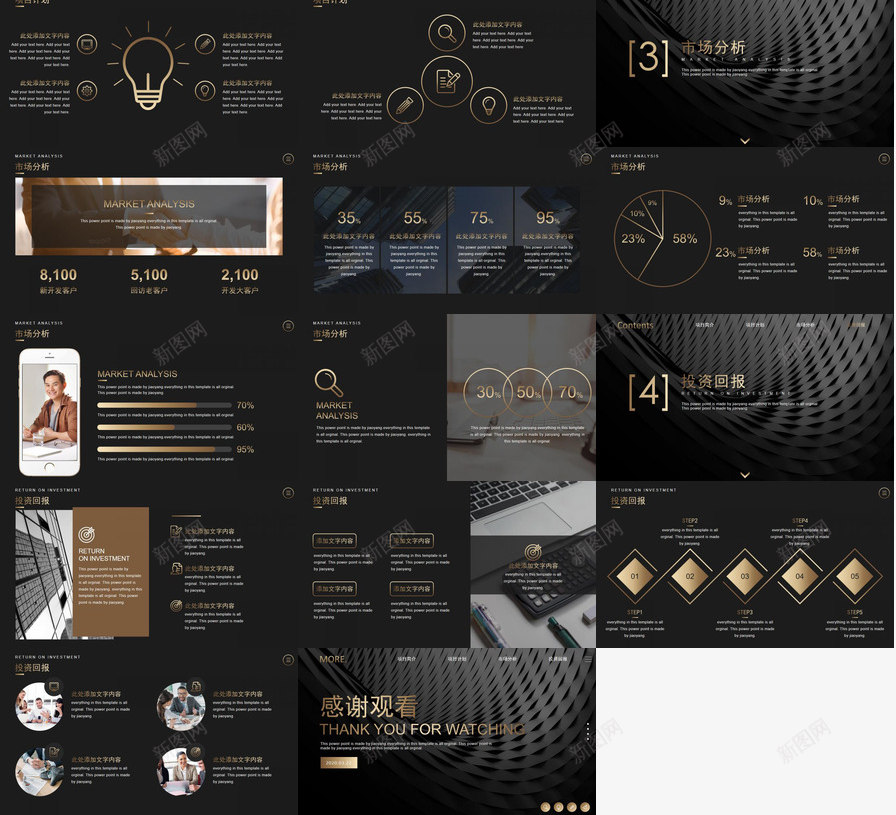高端大气质感黑金商务PPT模板_新图网 https://ixintu.com 商务 大气 质感 高端 黑金