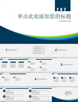 稳重结实大气稳重工作报告