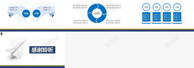 航空公司工作总结汇报PPT模板_新图网 https://ixintu.com 工作总结 汇报 航空公司