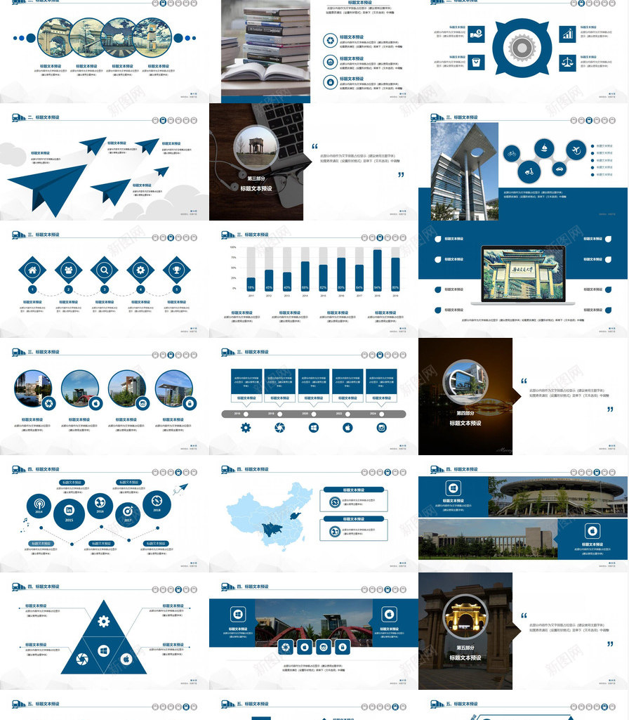 开题报告论文答辩通用PPT模板_新图网 https://ixintu.com 开题 报告 答辩 论文 通用