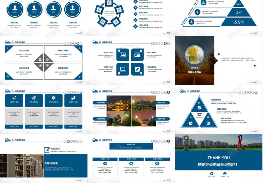 开题报告论文答辩通用PPT模板_新图网 https://ixintu.com 开题 报告 答辩 论文 通用