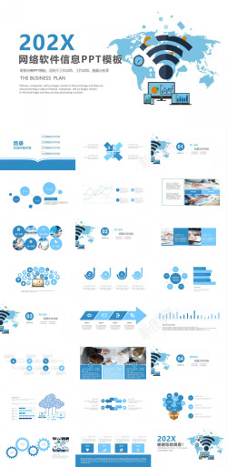 数据信息统计蓝色框架完整网络信息数据分析工作总结年终汇报
