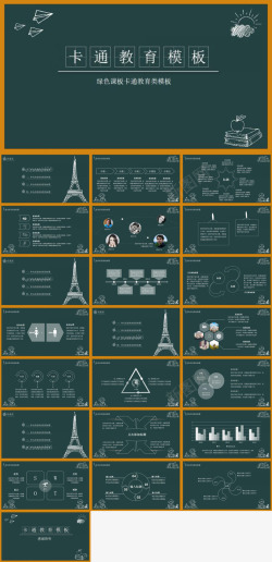 绿色卡通道具绿色黑板卡通教育教学教师汇报教学演讲