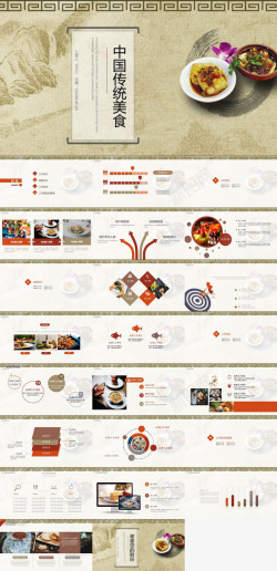 西餐美食图片中国风简约中华传统美食宣传推广策划