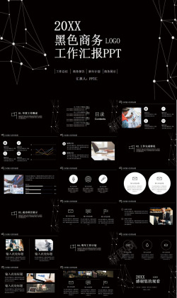 卡片黑色黑色风格商务工作计划汇报