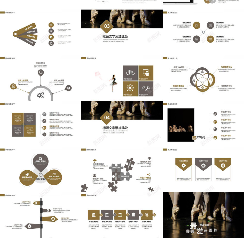 精美芭蕾舞舞蹈艺术教育培训动态PPT模板_新图网 https://ixintu.com 动态 教育培训 精美 舞蹈 艺术 芭蕾舞