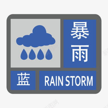 暴雨-蓝图标