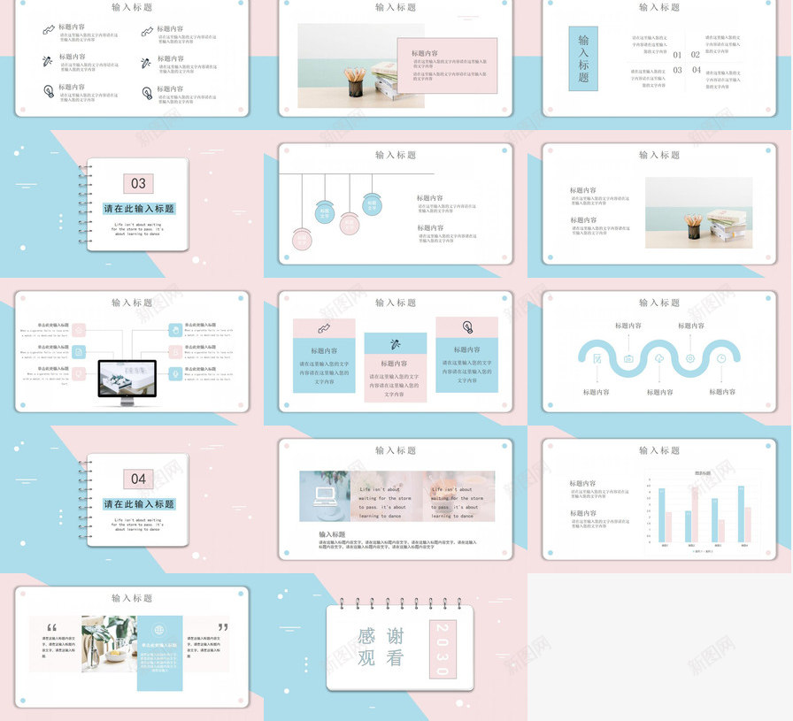 简约蓝粉小清新PPT模板_新图网 https://ixintu.com 清新 简约 蓝粉