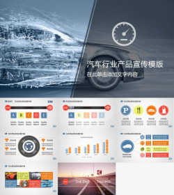 汽车免抠素材汽车行业产品宣传