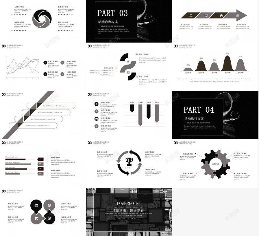 复古音乐节活动策划PPT模板_新图网 https://ixintu.com 复古 活动策划 音乐节