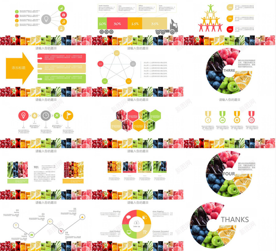 多彩水果蔬果类食品安全教育宣传PPT模板_新图网 https://ixintu.com 多彩 宣传 教育 果类 果蔬 水果 食品安全