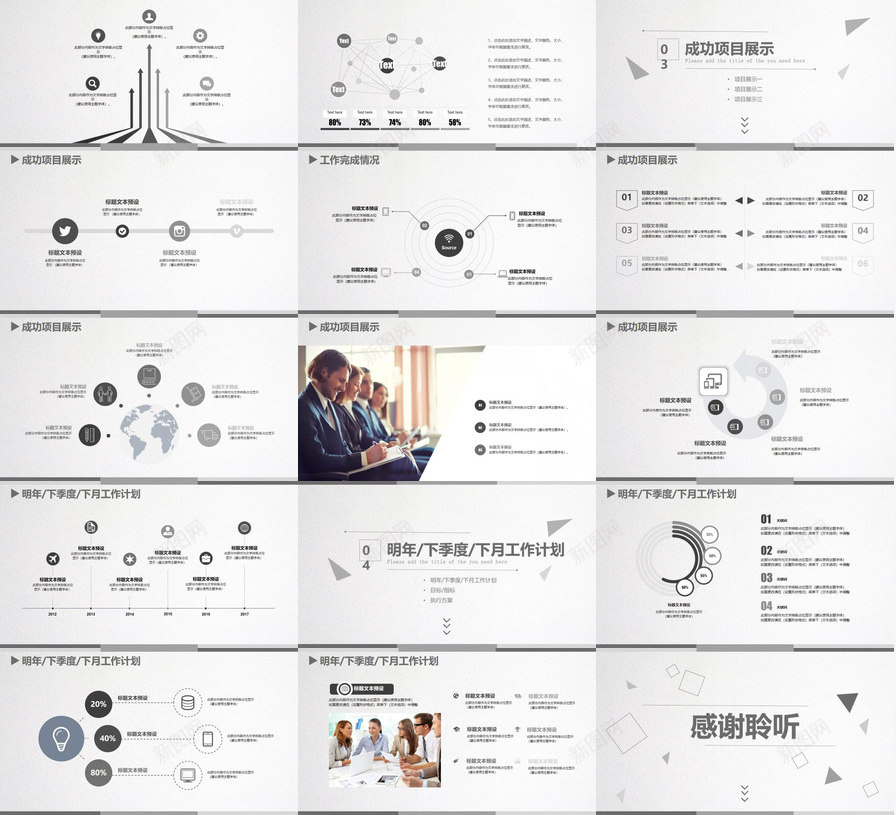 简约大气灰色工作汇报PPT模板_新图网 https://ixintu.com 大气 工作 汇报 灰色 简约