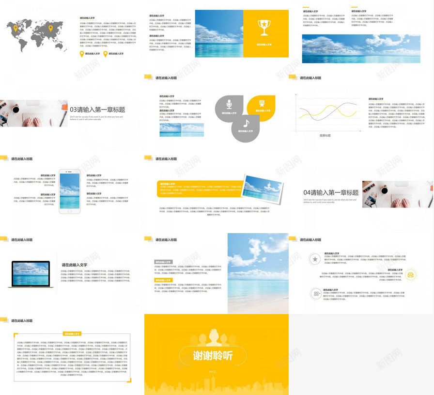 扁平化商务通用PPT模版PPT模板_新图网 https://ixintu.com 商务 商务通 扁平化 模版 通用