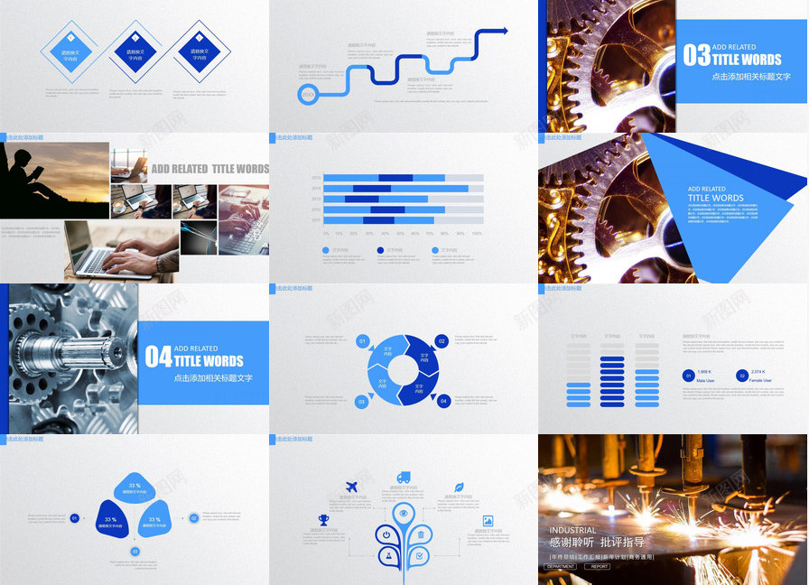 工业制造业汇报总结PPT模板_新图网 https://ixintu.com 制造业 工业 总结 汇报