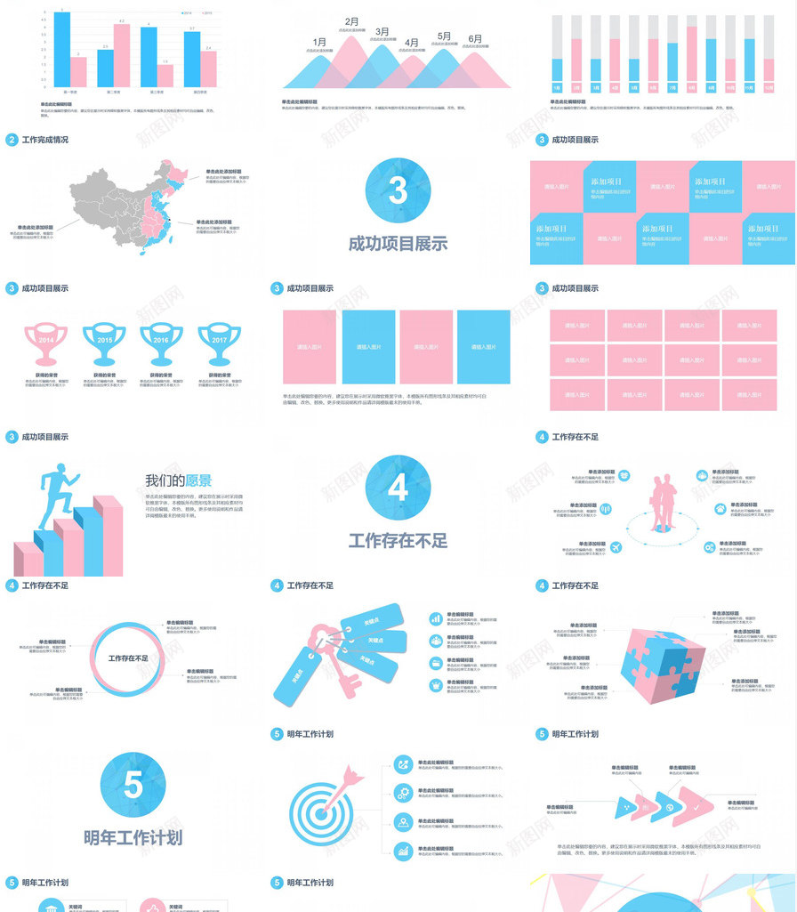 20XX唯美商务汇报扁平PPT模板_新图网 https://ixintu.com 唯美 商务 扁平 汇报