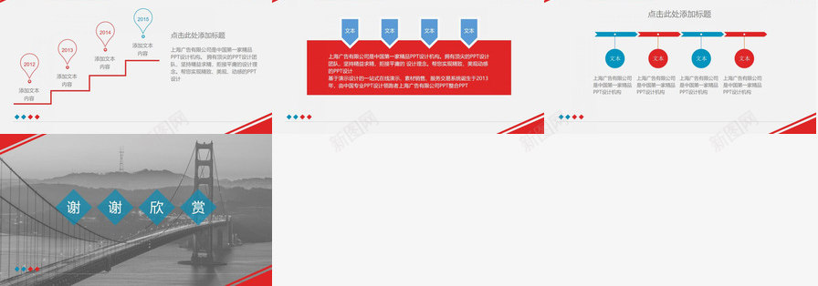红蓝配色金门大桥PPT模板_新图网 https://ixintu.com 大桥 红蓝 配色 金门