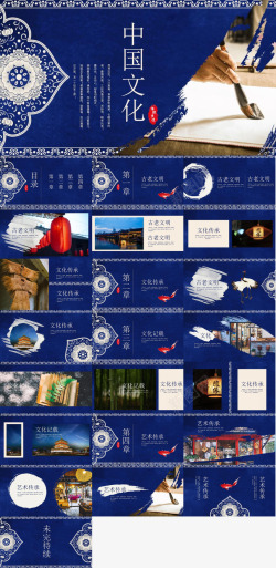 蓝色中国风花纹蓝色花纹青花风古典文化