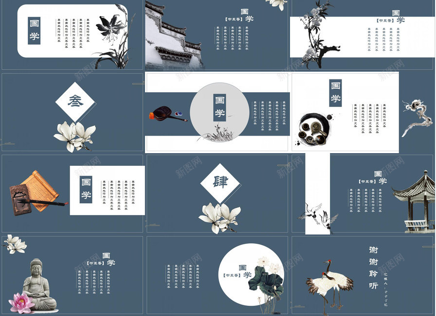 蓝色淡雅中国国学经典汇报总结PPT模板_新图网 https://ixintu.com 中国 国学 总结 汇报 淡雅 经典 蓝色