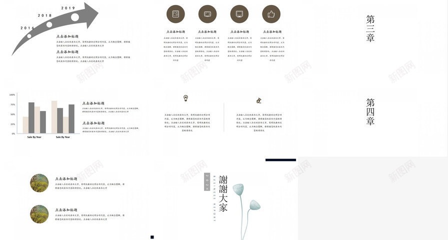 极简中国风唯美通用PPT模板_新图网 https://ixintu.com 中国 唯美 国风 极简 通用