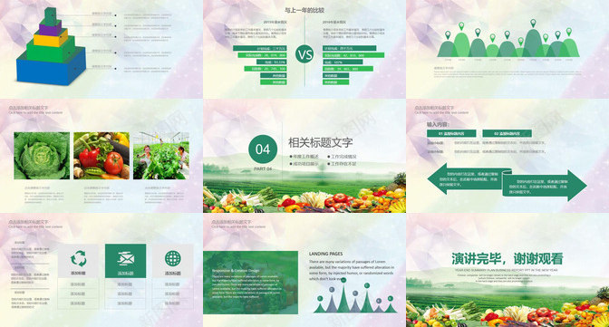 健康养生绿色有机食品安全教育宣传PPT模板_新图网 https://ixintu.com 健康 养生 宣传 教育 有机 绿色 食品安全
