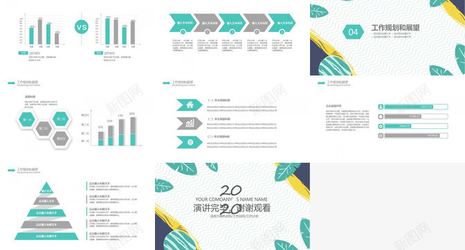 简约清新文艺范通用PPT模板_新图网 https://ixintu.com 文艺 清新 简约 范通用 通用