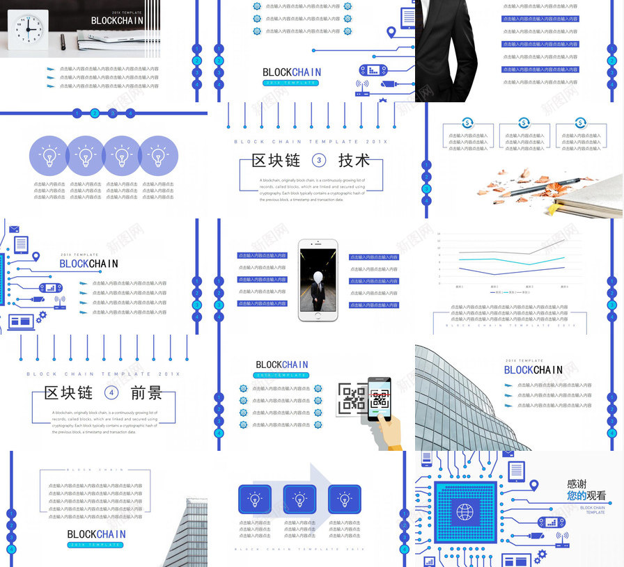 区块链起源发展未来前景PPT模板_新图网 https://ixintu.com 前景 区块 发展 未来 起源