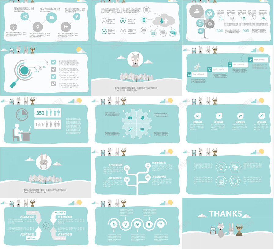 淡雅扁平化可爱卡通PPT模板_新图网 https://ixintu.com 卡通 可爱 扁平化 淡雅