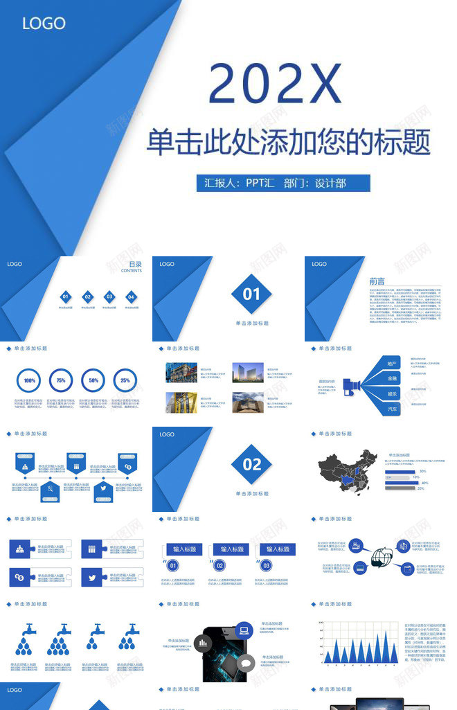 简约蓝色折叠效果PPT模板_新图网 https://ixintu.com 折叠 效果 简约 蓝色