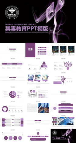 紫色展架背景紫色时尚个性禁毒教育工作计划汇报总结