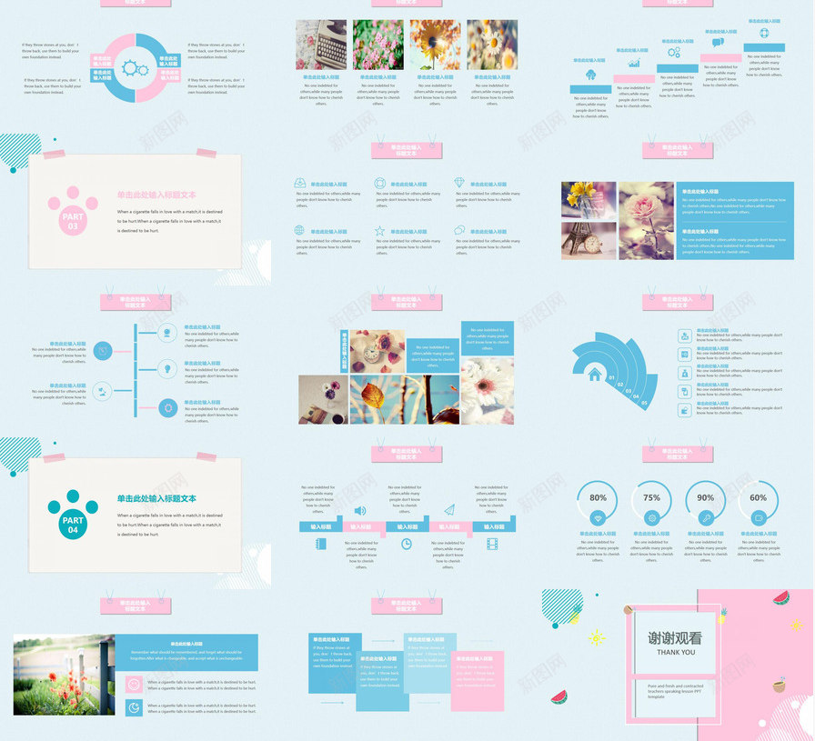 清新蓝粉简洁通用PPT模板_新图网 https://ixintu.com 下载 清新 简洁 蓝粉 通用