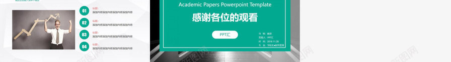 开题报告论文答辩学术类通用PPT模板_新图网 https://ixintu.com 学术类 开题 报告 答辩 论文 通用