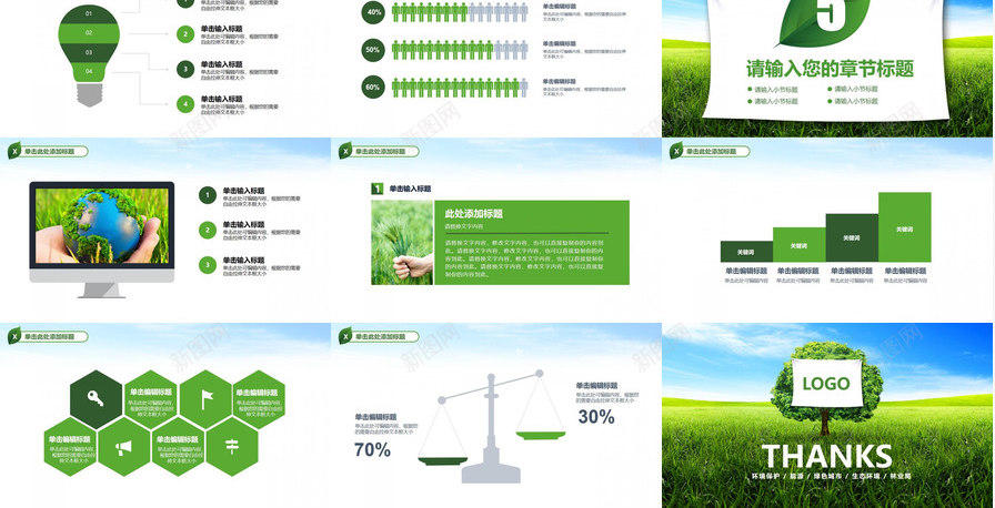 精美绿色城市建设生态环境保护PPT模板_新图网 https://ixintu.com 城市建设 环境保护 生态 精美 绿色