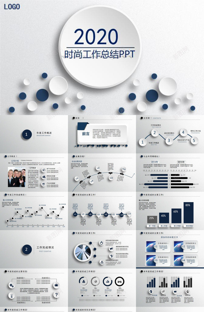 精美微立体工作总结PPT模板_新图网 https://ixintu.com 工作总结 立体 精美