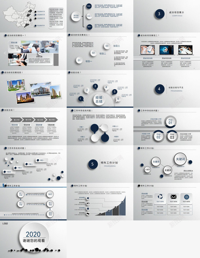 精美微立体工作总结PPT模板_新图网 https://ixintu.com 工作总结 立体 精美