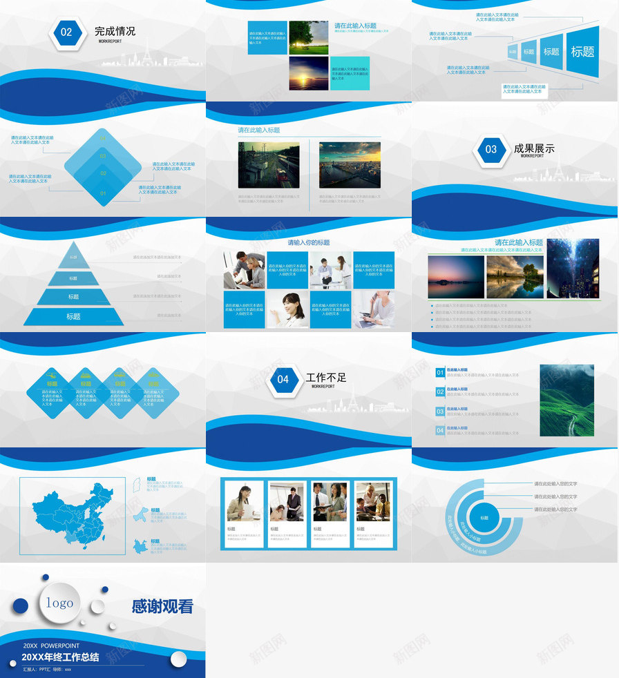 蓝色简洁大气工作总结汇报PPT模板_新图网 https://ixintu.com 大气 工作总结 汇报 简洁 蓝色