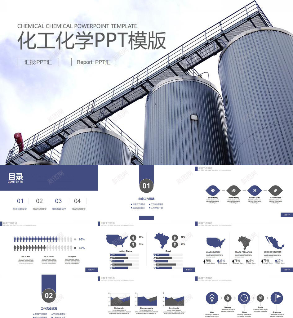 化工厂储运罐背景PPT模板_新图网 https://ixintu.com 储运 化工厂 背景