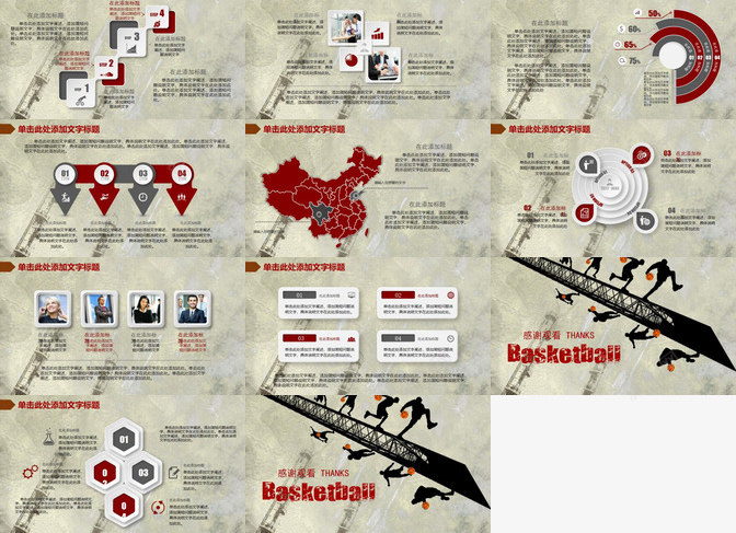 个性精美创意篮球比赛动态PPT模板_新图网 https://ixintu.com 个性 创意 动态 比赛 篮球 精美